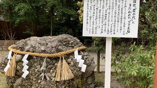 さざれ石があります