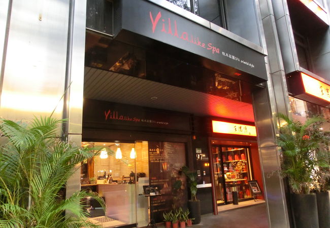 Villa.like悦禾荘園SPA (仁愛二館店)