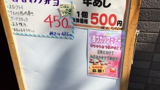 コロッケのいろは 富田