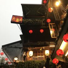 千と千尋のお茶屋さん