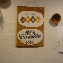 つだがわの入口に掲げられている標示です。うまいもの屋の表示