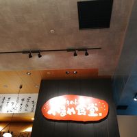 博多めんたい やまや食堂 ららぽーと海老名店