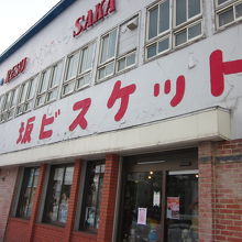 道路沿いが直売所です！