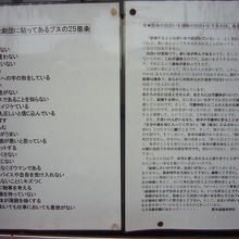 ブスの２５箇条・・・