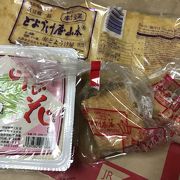 豆腐茶屋は長蛇の列で食べれなかったので、生あげなど買いました