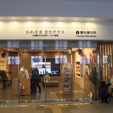 観光案内所入口