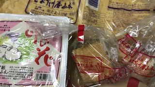 豆腐茶屋は長蛇の列で食べれなかったので、生あげなど買いました