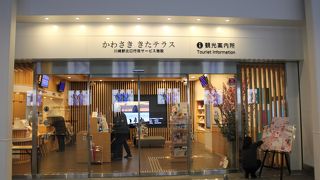 まだ新しい感じの案内所