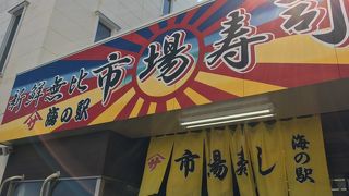 バスツアーでお寿司食べ放題