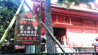 上野公園の近くにありました