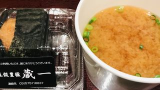 味噌が美味しい