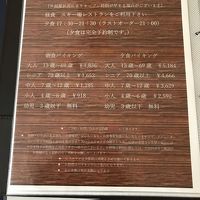 夕食、朝食料金