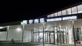 最北の地の複合ターミナル