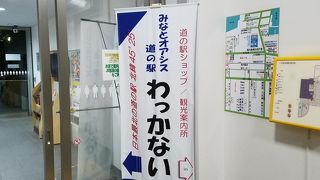 鉄道駅に隣接する道の駅