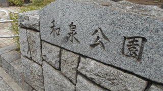 広場のような公園