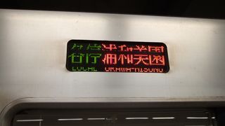 メトロ南北線に直通