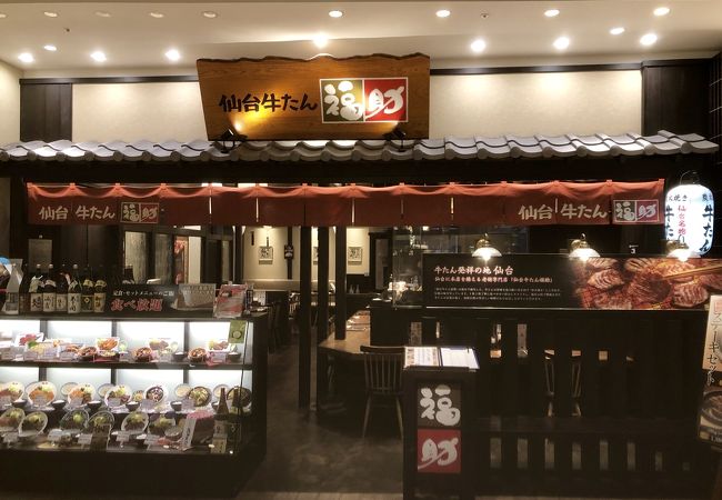 福助 イオンモール旭川駅前店 クチコミ アクセス 営業時間 旭川 フォートラベル