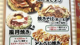 鶴橋風月 千日前店