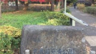 西国分寺の公園