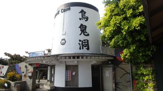 暗い場所もある洞窟