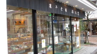 素敵な和菓子屋さんです