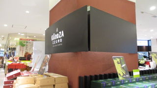 お土産店街にあります