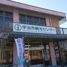 建物正面（入口の小道を挟んで正面に宇治川が流れています。）