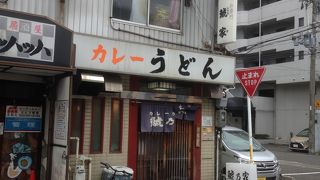 本店鯱乃家はカレーうどんの元祖