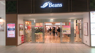 充実しています