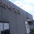 角煮饅頭の工場