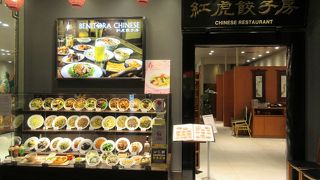 四川風中華料理店です