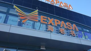 さすがに，窮屈に感じます。東京に近いのでしょうがないか。