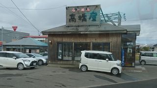 らーめん高橋屋