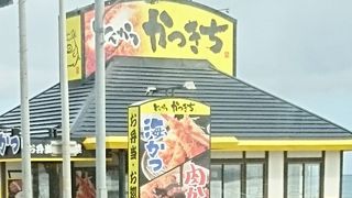 とんかつかつきち 宇賀浦店