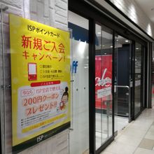 池袋駅に直結の商業施設 By Chiba Chan 池袋ショッピングパークのクチコミ フォートラベル 池袋駅に直結の商業施設 By Chiba Chan 池袋ショッピングパークのクチコミ フォートラベル