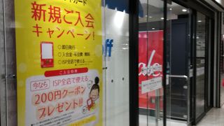 池袋駅に直結の商業施設