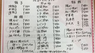 ぎょうざのキスミ