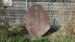 砂押川プロムナード沿いに松竹記念碑があります。