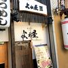 よね屋 蒲生四丁目店