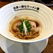 ハイレベルの醤油ラーメン