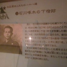 解説板に関してはこのタイプなので、撮り易くてグッド！