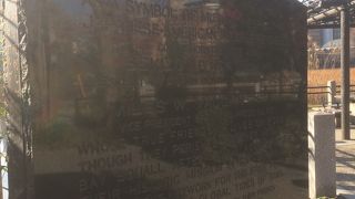 石に埋め込んでいる