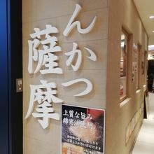 分かりやすい外観