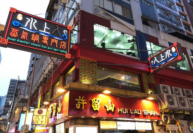 ボート ドゥエラ スチーム ホット ポット スペシャリスト (チムサアチョイ店)