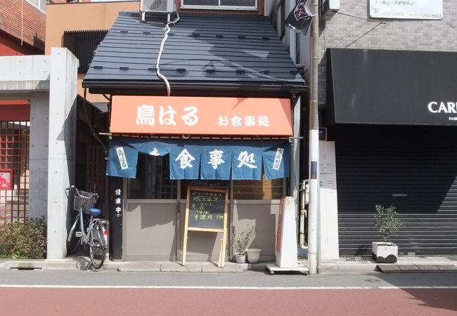 食事処 鳥はる クチコミ アクセス 営業時間 学芸大学 都立大学 フォートラベル 食事処 鳥はる クチコミ アクセス 営業時間 学芸大学 都立大学 フォートラベル