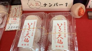 古くからある和菓子屋さん