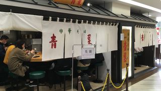 鰹節の出汁が効いています。