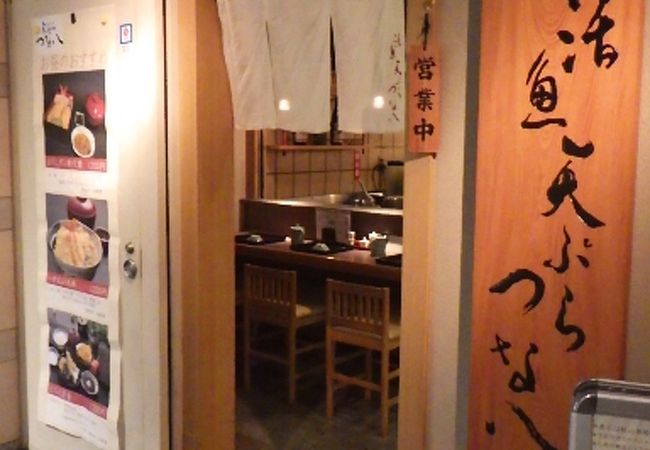 品川の天ぷら専門店