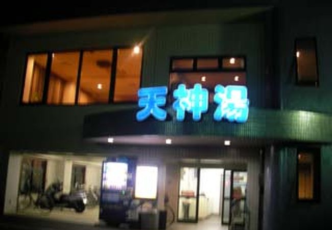天神湯 蒲田 クチコミ アクセス 営業時間 蒲田 フォートラベル 天神湯 蒲田 クチコミ アクセス 営業時間 蒲田 フォートラベル