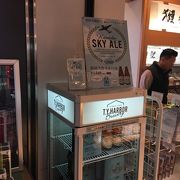 羽田空港限定のビール、羽田スカイエールが購入できます。